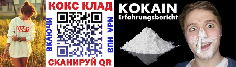 КОКАИН 97%  где найти наркотики  Эртиль 