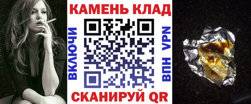 гидра Эртиль ГАШИШ 40% ТГК купить