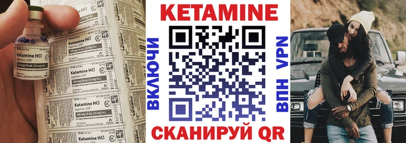 Кетамин VHQ  Эртиль 