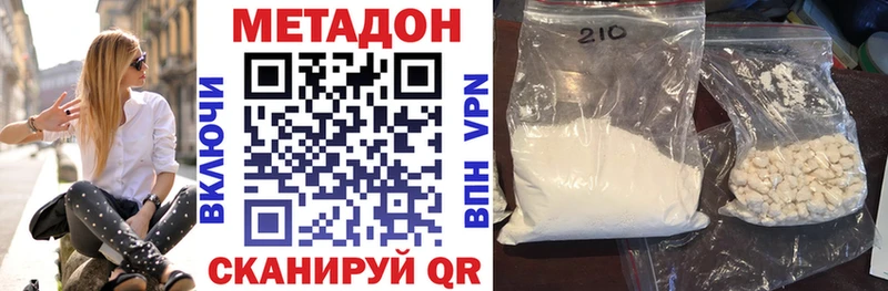 купить закладку  Эртиль  Метадон VHQ 
